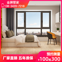 Taiyuan broken bridge aluminum alloy sealed balcony doors and windows customized energy-saving heat insulation floor-to-ceiling windows soundproof and waterproof sun room