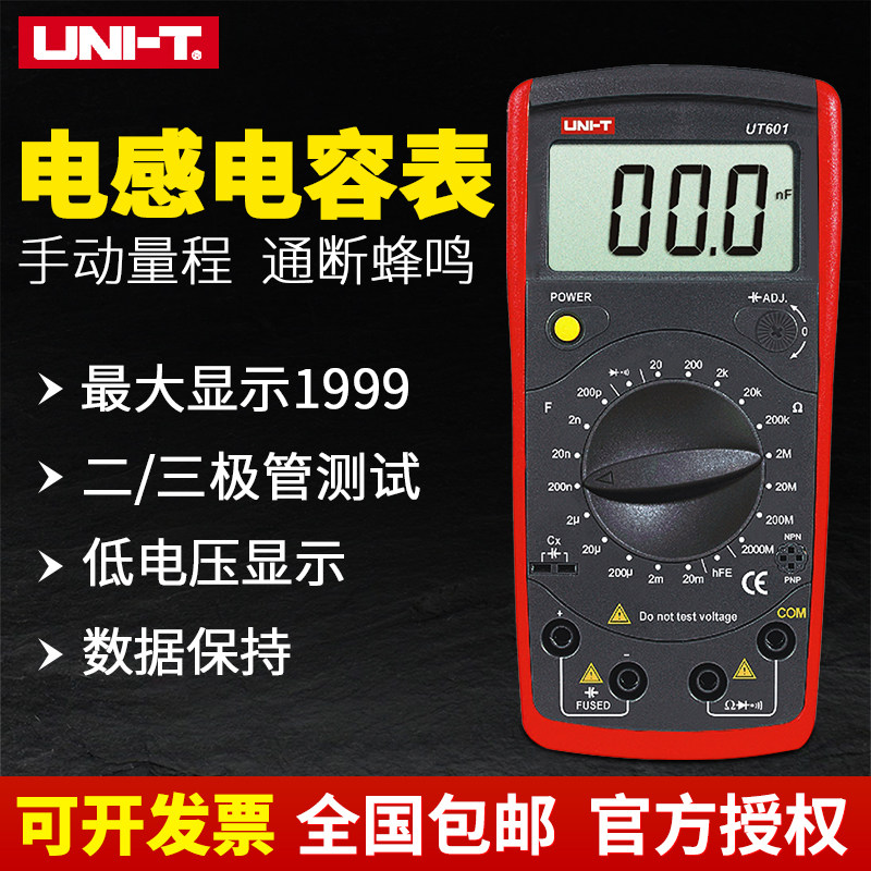 Uliid UT601 UT603 inductance capacitive table electroplating capacitive table resistance table