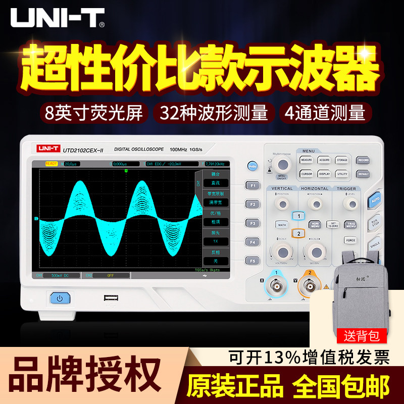 ULID Digital Optical UTD2102CEX 100M Dual Channel Optimist UTD2152CL 150M
