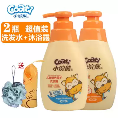 Children's shampoo shower gel set for girls boys and girls soft baby children sterilization and itching Bath Shampoo