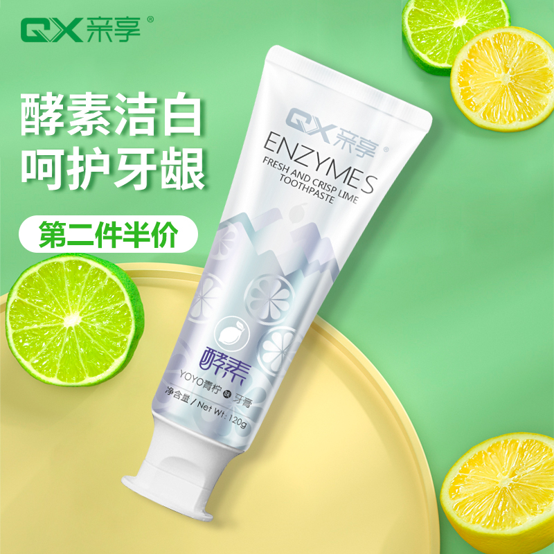 Pro-share enzyme toothpaste fresh and relieved white teeth to lighten cigarette stains yellow de-dental plaque for boys and girls-Taobao