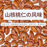Новые товары Wild Lin'an Mountain Mountain Walnut Desvolent Walnut 500G, разделенные на 3 банки 3 банки беременных женщин, закуски, сухофузовые орехи и сухофункциональные орехи