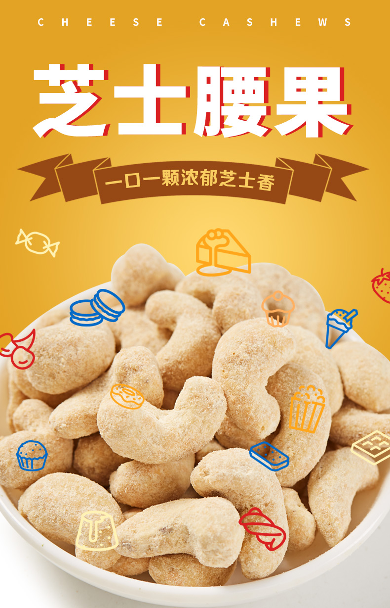 乐天韵 炭烧腰果芝士风味 100g*2袋 图1