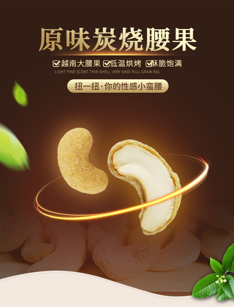 乐天韵 越南原味炭烧腰果 100g*2袋 图1