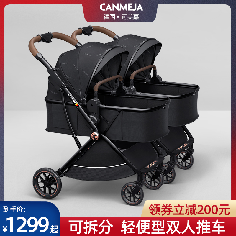 Kemeijia twin baby stroller light two-way high landscape can sit and lie split folding newborn children bb car