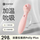 kisstoy instant tide polly second generation 2 vibrator pro masturbator female sucking and licking adult sex toys toys