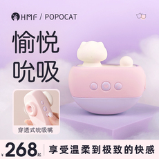 Стимулятор клитора popocat秒潮神器 一键暴发糕潮!!!!!!!!!!