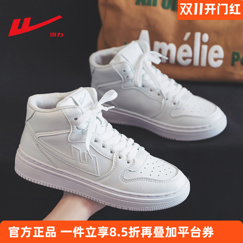 Pull Back Women's High-Top Shoes 2026 Autumn New White Sneakers Air Force Casual One-Size Aj Sports Skate Shoes for Women