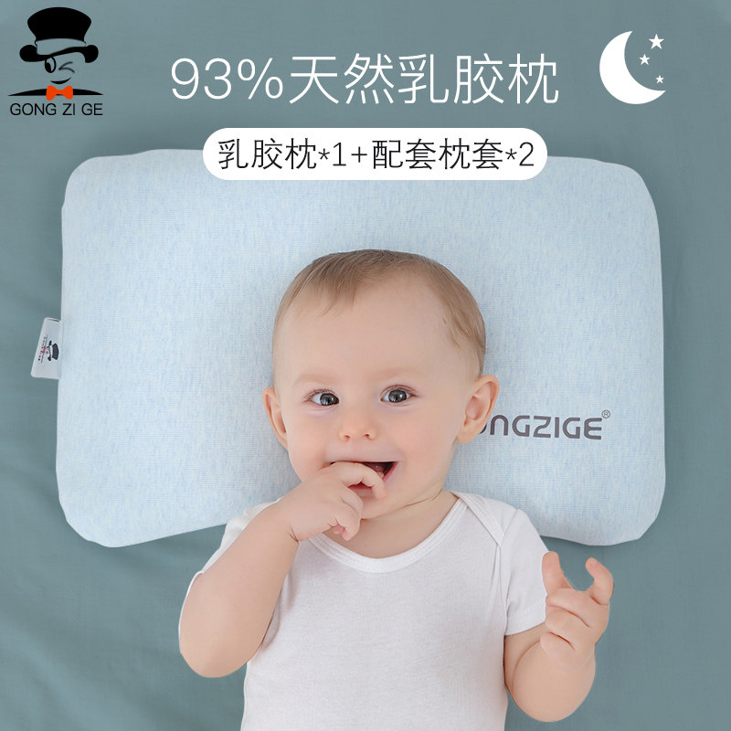 A - class baby pillow - baby's latex pillow - neonatal stereotyped pillow - anti - migratory baby 1 - 2 years old pure cotton four seasons