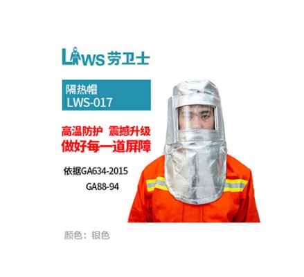 Labor guard LWS-017 heat insulation hat high temperature resistant aluminum foil smelting high temperature hat radiation protection flame retardant shawl hat
