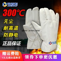 Ambury 300 degree dust-free high temperature gloves anti-static anti-hot heat insulation gloves purification workshop ABL-S516