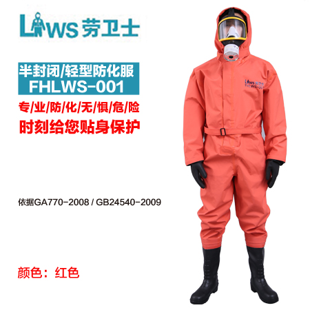 Law Guards FHLWS-001 Fire and chemical protective clothing, acid and alkali resistance, flame retardant, anti-static, gasoline-resistant protective clothing