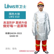 Labor Guard LWS-010 High Temperature Resistant Heat Insulation Gown 1000 Degree Furnace Front Aluminum Foil Protective Clothing Heat Insulation Flame Retardant Wear Resistance