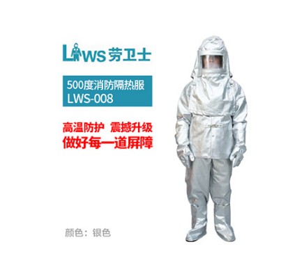 LWS Lau Guard Protective Clothing Insulation lws-008 Two-piece Fire Insular Composite Aluminum Foil Insulation