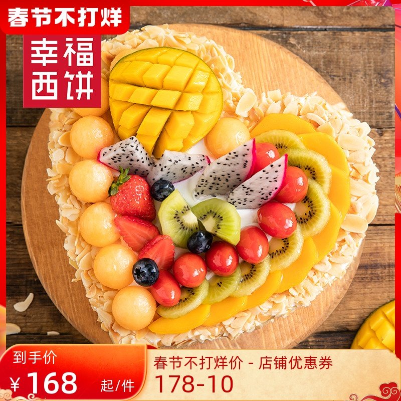 (Happiness Cake Flagship Store) Birthday Cake Fruit Mille-feuille Platter Shanghai Beijing Shenzhen Same City Delivery