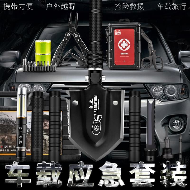 Multifunctional car outdoor camping equipment supplies folding combination knife portable suit field survival toolbox