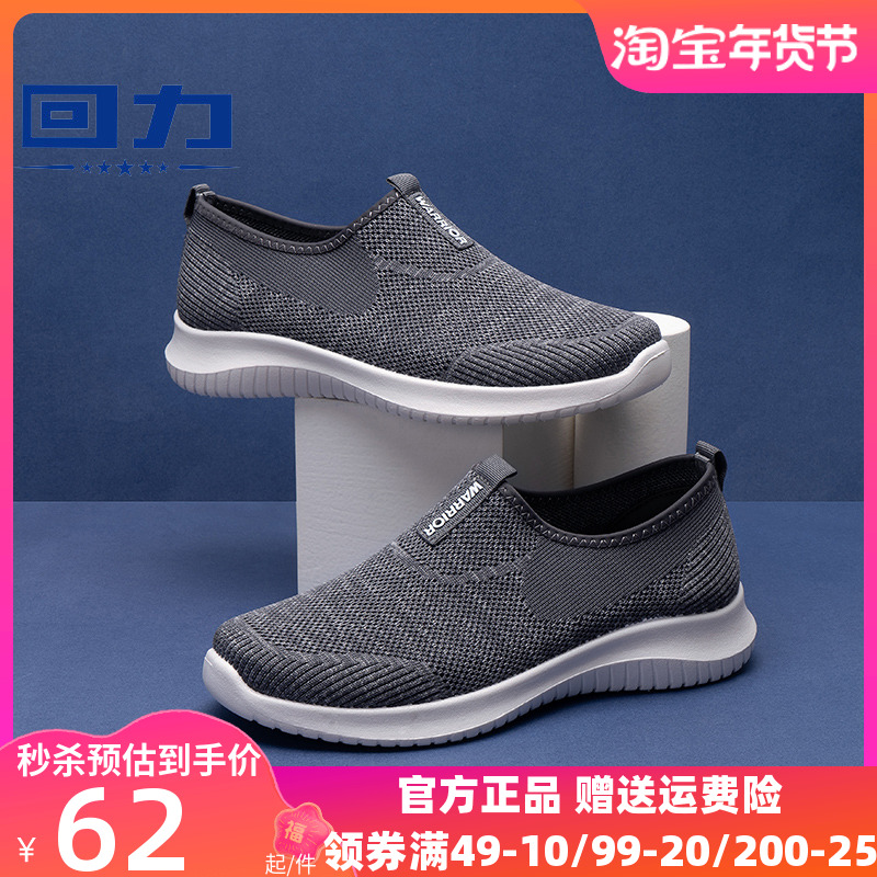 Pull back official flagship store men's shoes 2022 autumn and winter new slip-on old Beijing cloth shoes men's middle-aged and elderly casual shoes