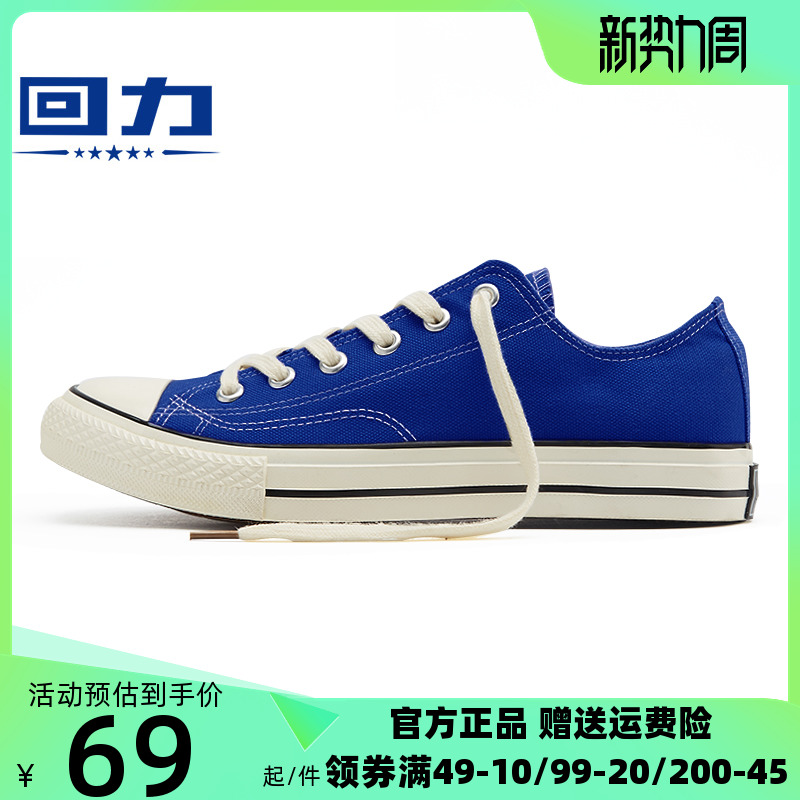 Baili canvas shoes in spring 2023 new students in the spring of Guclein blue plate shoes casual sneakers