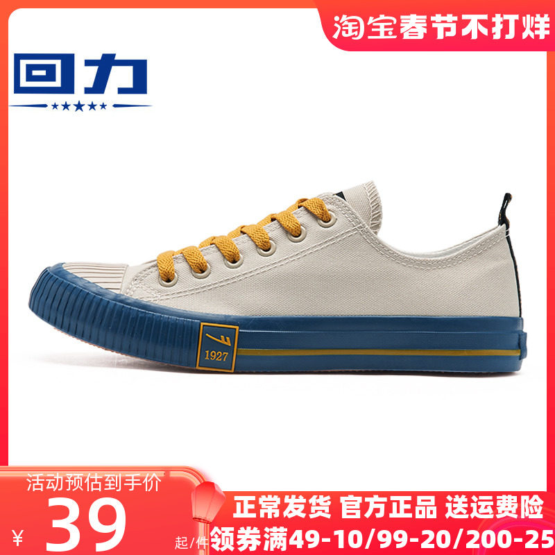 Pull back canvas shoes men's shoes 2022 autumn and winter new retro rubber sole white shoes casual all-match couple board shoes trendy shoes