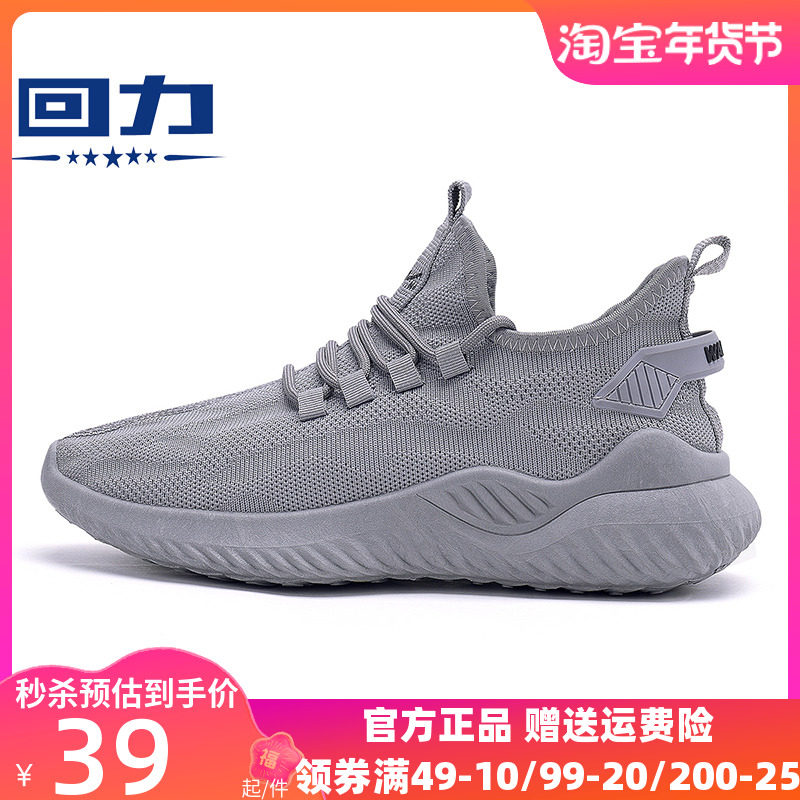 Pull back men's sports mesh shoes 2022 autumn and winter new men's shoes ultra-light fashion elastic shock-resistant casual shoes