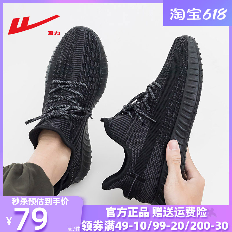 Pull back black coconut shoes men's shoes 2023 summer new fly woven mesh breathable sports shoes fashion casual running shoes