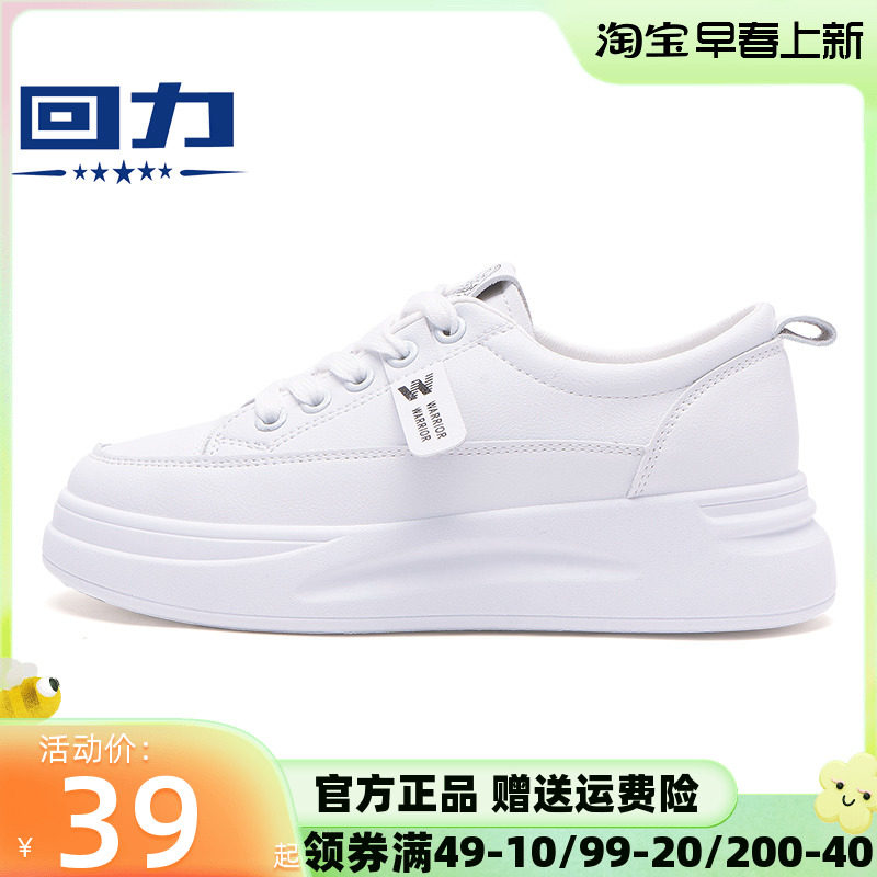 Back Force Little White Shoes Women Shoes Pine Pastry Shoes 2023 Spring New Thick Bottom Heightening Small White Shoes Casual Sneaker Women Shoes 
