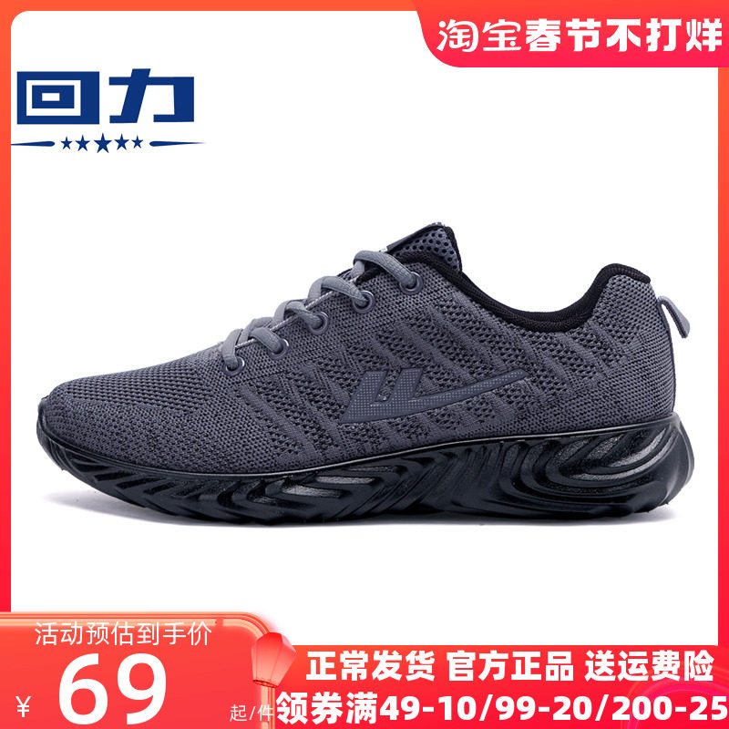 Backstream flying sneakers men in the spring of 2023 new casual shoes anti - slip running shoes