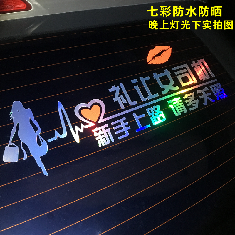 Female driver car sticker on the road please take care of personality text internship with reflective rear glass decoration car sticker