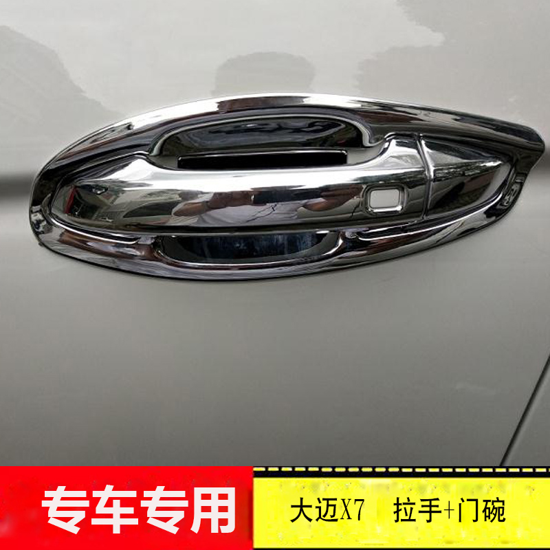 17-18 Crowdtai Great Mai X7 Handle Door Bowl door handle lid X7 retrofit pull handle button with bright sheet