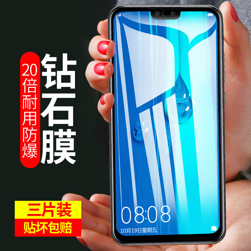 Huawei glory 30 20 10 steel chemical film 30S V30 20S V20 youthful X30i X30i 9X 8X 8X play3 play3 3e 4pro 4