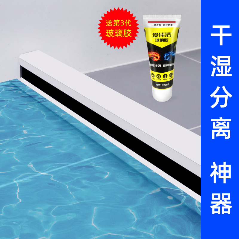 Bathroom Ground Water Retaining Bar Shower Room Waterproof Strip Makeup Room Magnetic magnetic attraction Waterproof Solid Partition God