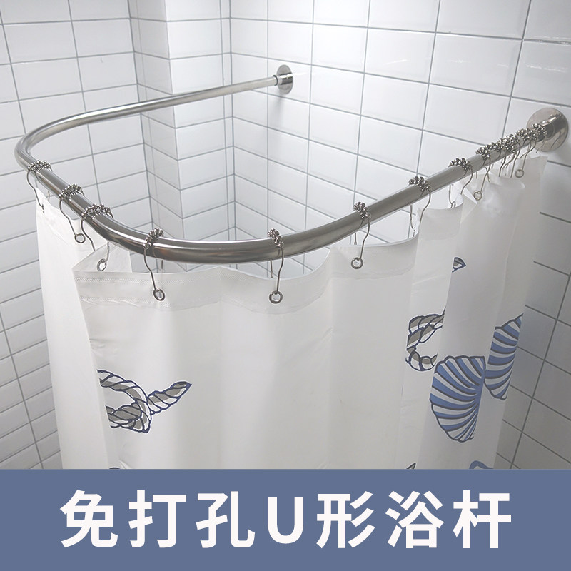 Baihao U-shaped shower curtain U-shaped shower curtain rod hole-free shower curtain rod set bathroom curtain water barrier curtain partition window waterproof curtain