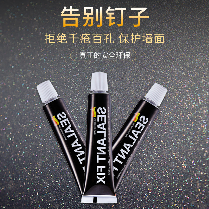 Liquid-free nail porcelain white glue water retaining strip waterproof bathroom special tile wall holder cosmetic room strong glue