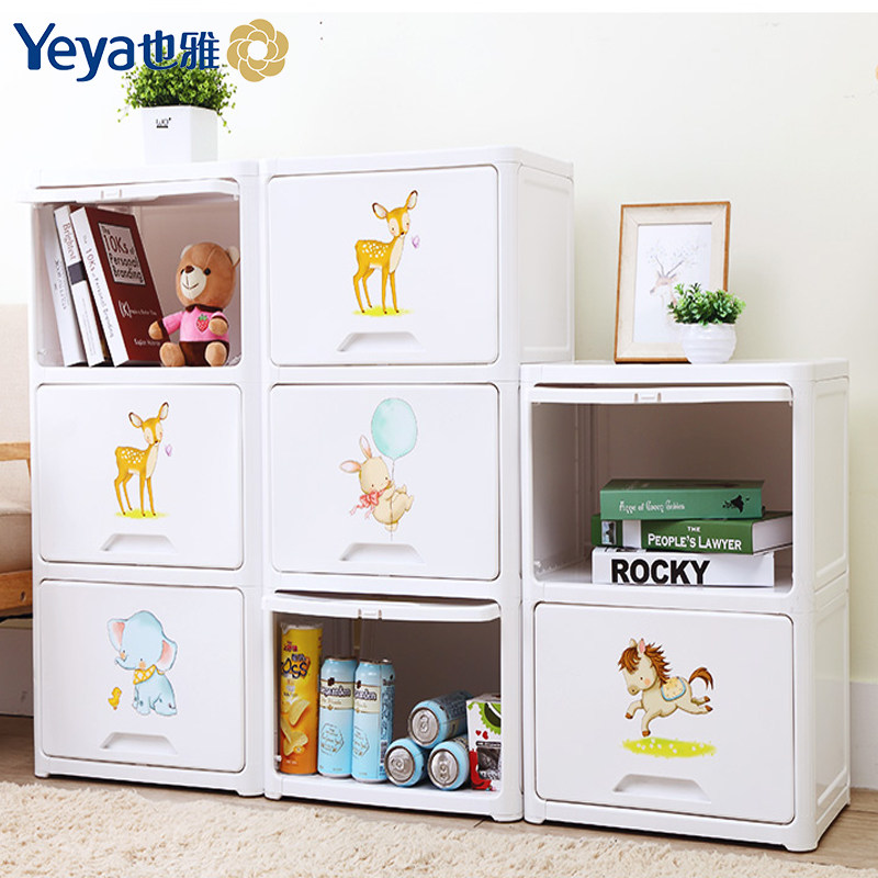 Yeya clamshell children's storage cabinet lattice cabinet Living room toy plastic baby snack cabinet storage cabinet Household