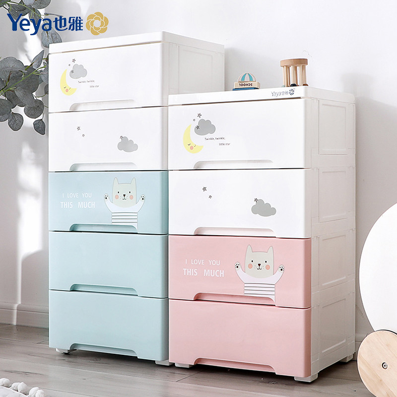 Yeya storage cabinet Plastic bed cabinet Children's toy storage box Drawer type children's multi-layer wardrobe slit cabinet narrow
