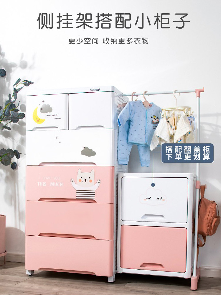 Yeya drawer-type children's wardrobe storage cabinet 58 plastic baby free storage cabinet Chest of drawers large capacity