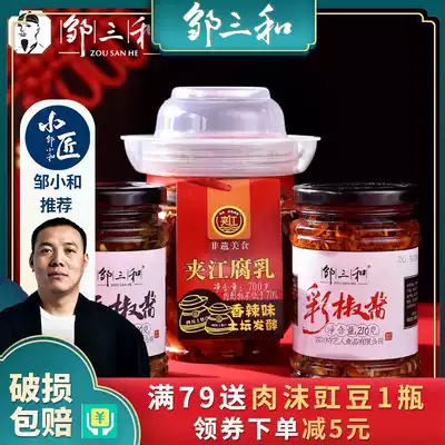 Zou San and Zou Xiaohe New Year's gift package Sichuan specialty Jiaojiang spicy fermented bean bean sauce