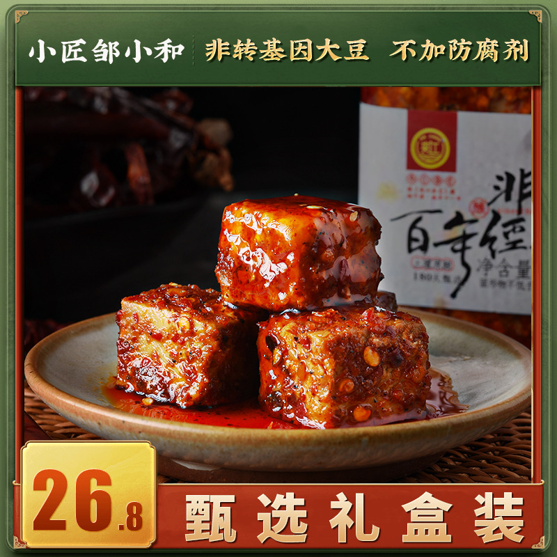 Zou Sanhe Xinjiang Xijiang Spicy Tofu Lactation Sichuan Special Farm Made Mold Bottle 360g Zou Xiaohe