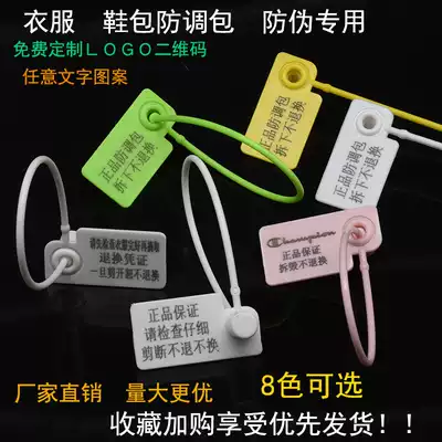 Disposable plastic seal clothes anti-counterfeiting anti-theft anti-switch bag padlock tag tie tie anti-return hanging tag lead seal 170#