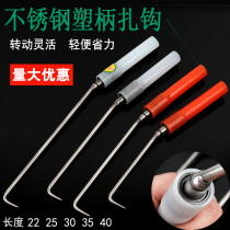 Reinforcement hook bearing steel bar hook tie steel hook steel hook steel hook plastic hook lengthy tie hook