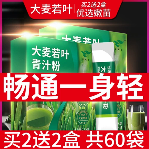 Купить 2 Получить 2 Grand Maor Leaf Green Ювенильный порошок муравей прозрачный утренний порошок подлинная ферма полная приема пищи и фермент