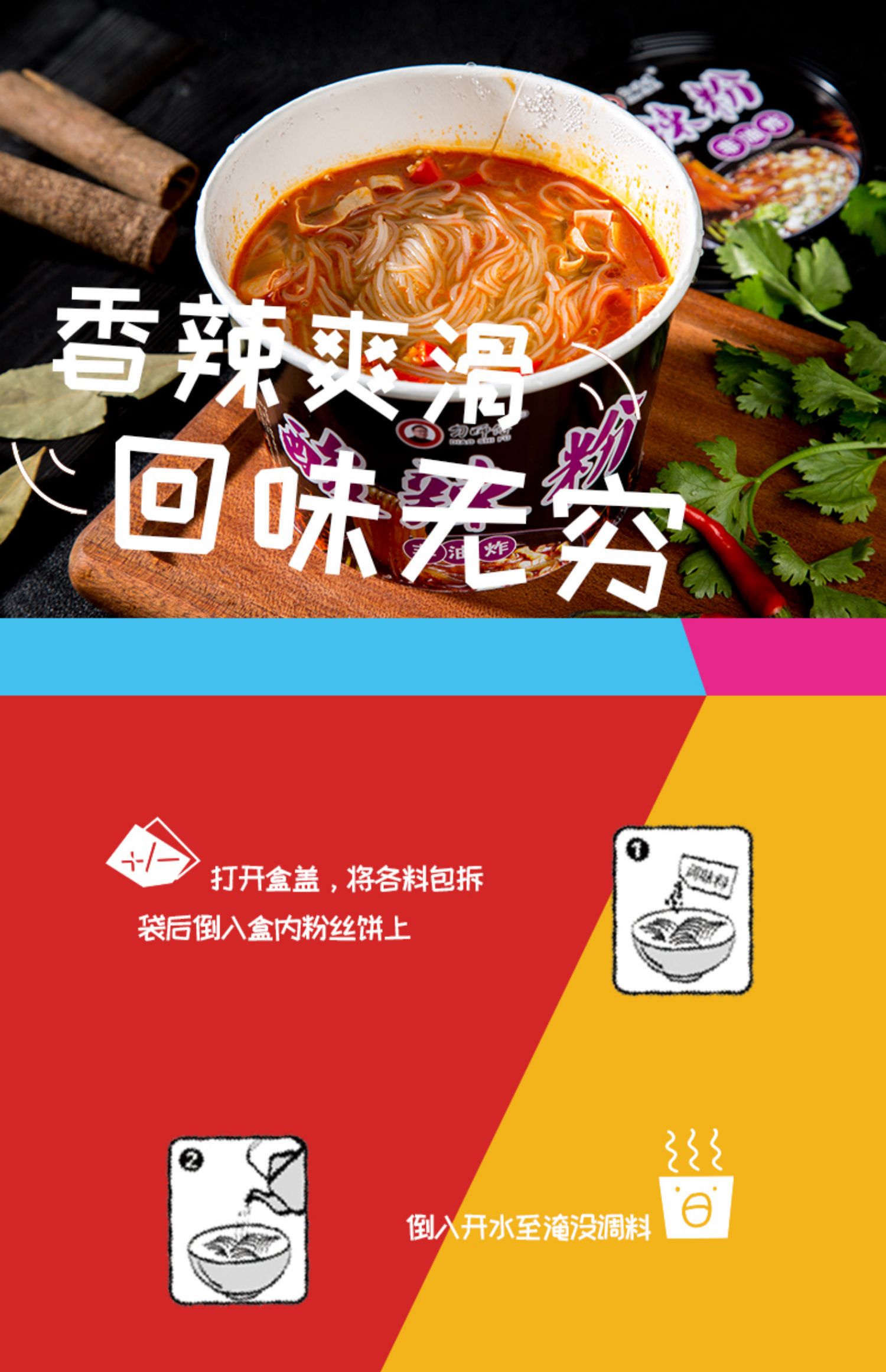 【6桶】刁师傅重庆酸辣粉方便面红薯粉丝