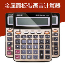 Able Golden Calculator Transparent Keys 12 bits Computer live-action Computer Pronunciation Large-screen Display Calculator 1559 Office Finance Calculator Voice enrolled in computer