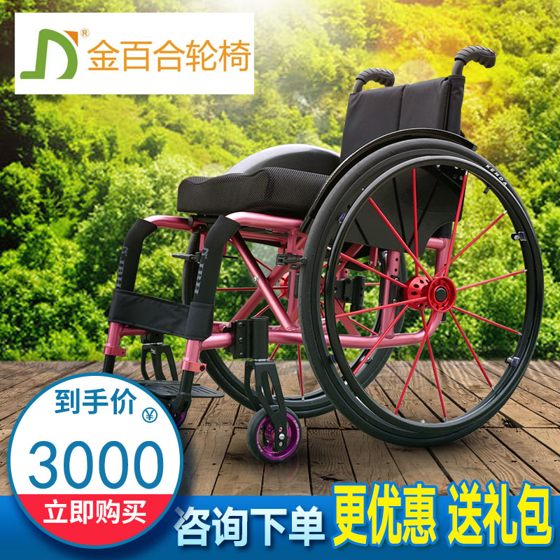 Gold Lily Sports Wheelchair Physically And Mentally Handicapped Persons Light Folding Aluminum Alloy Quick Demolition Manual Sports Casual Type Wheel Chair Car