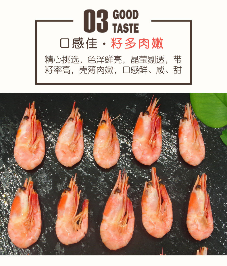 丹麦进口 大号头籽 北极甜虾 净重4.3斤 规格80-100只/千克 图6