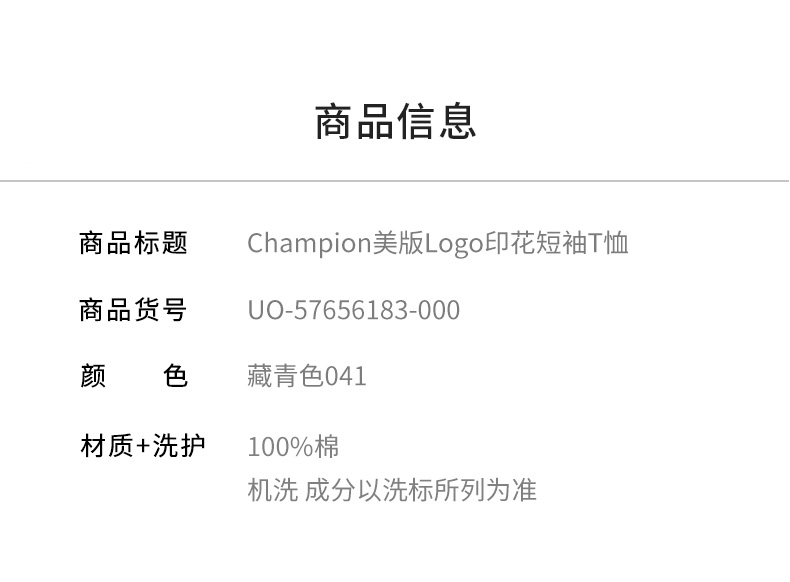 Champion 美版冠军 字母Logo印花纯棉T恤 图1
