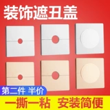 Воздушное кондиционированное настенное отверстие, уродливая крышка, перераспределенная водопровод с зарезервированным квадратным блокированием квадратного блокировки блокировки блокировки