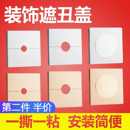 Воздушное кондиционированное настенное отверстие, уродливая крышка, перераспределенная водопровод с зарезервированным квадратным блокированием квадратного блокировки блокировки блокировки