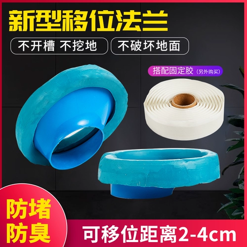 Фланец без туалета Франко Печальный круг 2-4 см регулируемый фланк грунта к туалетному смещению туалета