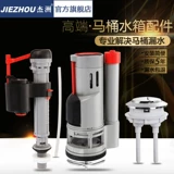 Союзационная насосная туалетная вода входной клапан универсальный домашний туалет туалет с двойным прессованным аксессуарами для воды